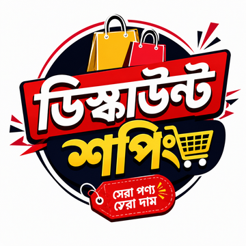 ডিস্কাউন্ট স্টোর- আপ টু ৭০%