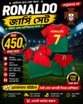 RONALDO 7 PORTUGAL KIDS JERSEY WITH PANT