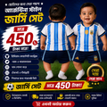ARGENTINA HOME FIFA WORLD CUP 2026 KIDS JERSEY+PANT SET