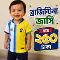 BRAZINTINA MIXED JERSEY WORLD CUP 2026 (WITHOUT PANT)