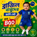 FIFA WORLD CUP 2026 BRAZIL AWAY KIDS JERSEY+PANT SET