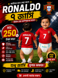 FIFA WORLD CUP 2026 PORTUGAL KIDS JERSEY WITHOUT PANT