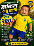 BRAZIL WORLD CUP HOME 2026 FULL BODY PRINT PREMIUM QUALITY KIDS JERSEY WITHOU PANT