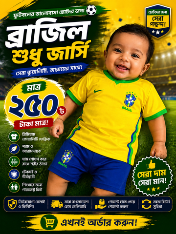 BRAZIL WORLD CUP HOME 2026 FULL BODY PRINT PREMIUM QUALITY KIDS JERSEY WITHOU PANT