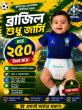 FULL BODY PRINTBRAZIL AWAY 2026 KIDS JERSEY WITHOUT PANT
