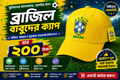 Brazil Kids Cap 1 Year to 12 Years