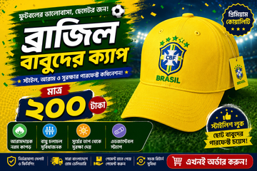 Brazil Kids Cap 1 Year to 12 Years